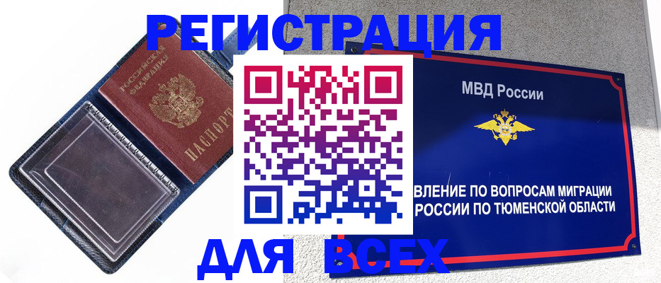 прописка гарантия в Нижнем Ломове