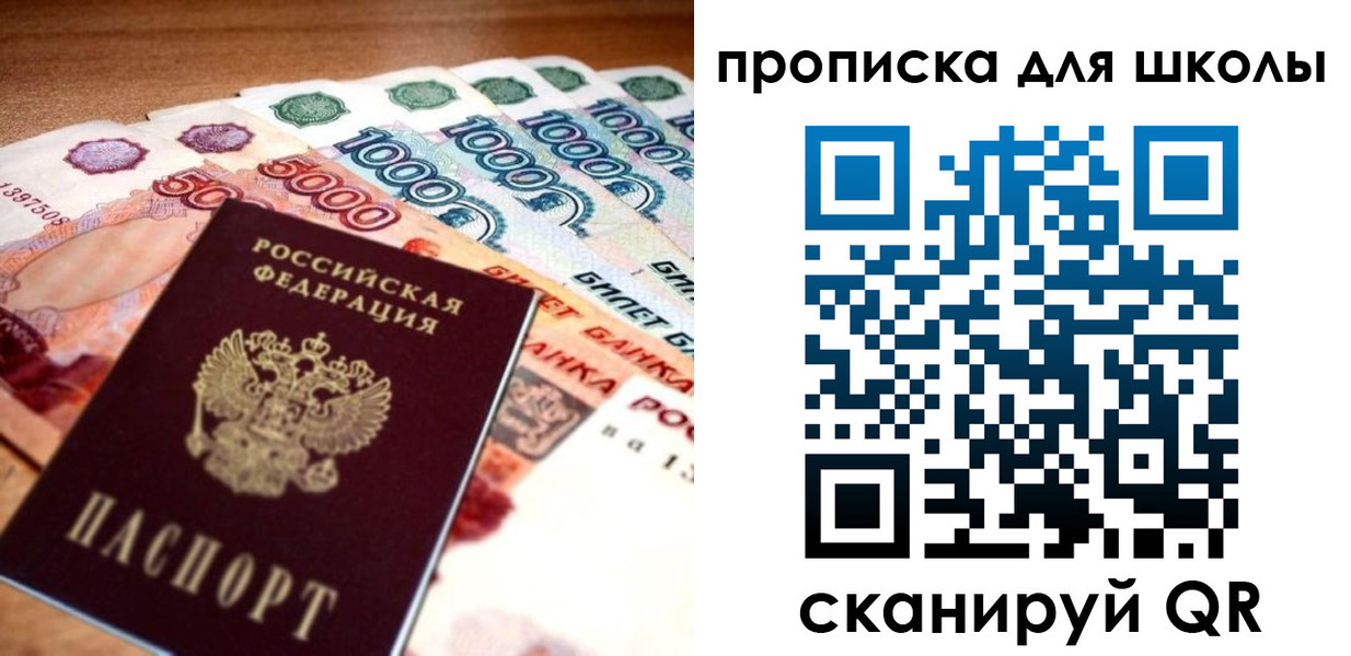 прописка для военкомата в Нижнем Ломове