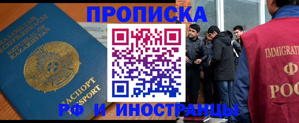 купить прописку в Нижнем Ломове