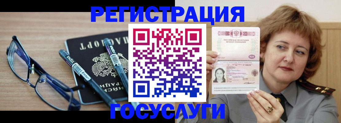 прописка для военкомата в Нижнем Ломове