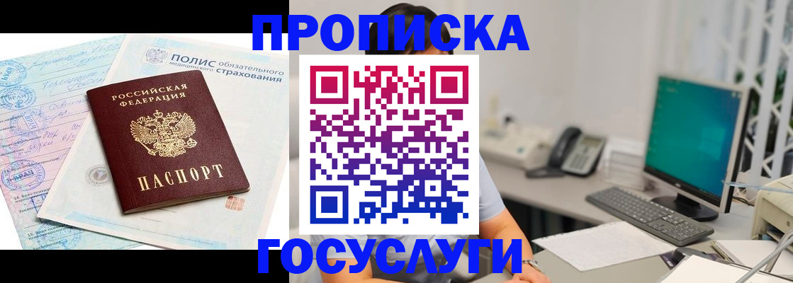 временная регистрация недорого в Нижнем Ломове