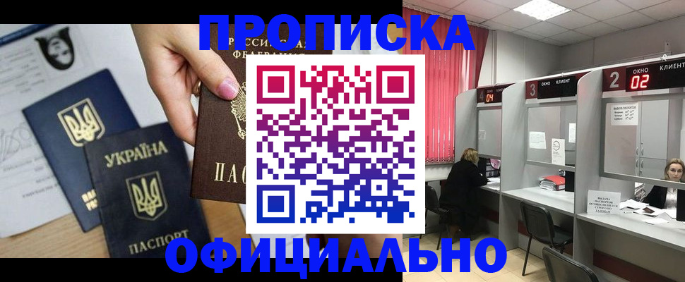 временная регистрация в Нижнем Ломове