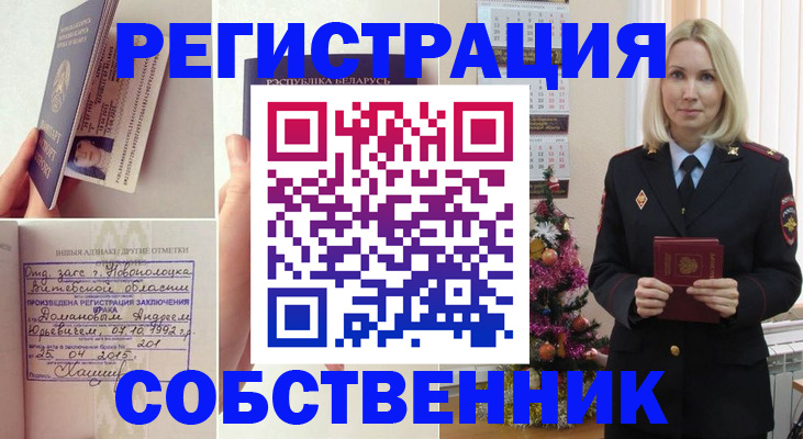 прописка для работы в Нижнем Ломове