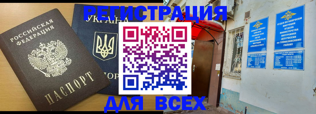 прописка для кредита в Нижнем Ломове