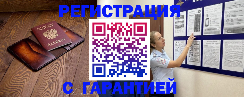временная регистрация адрес в Нижнем Ломове
