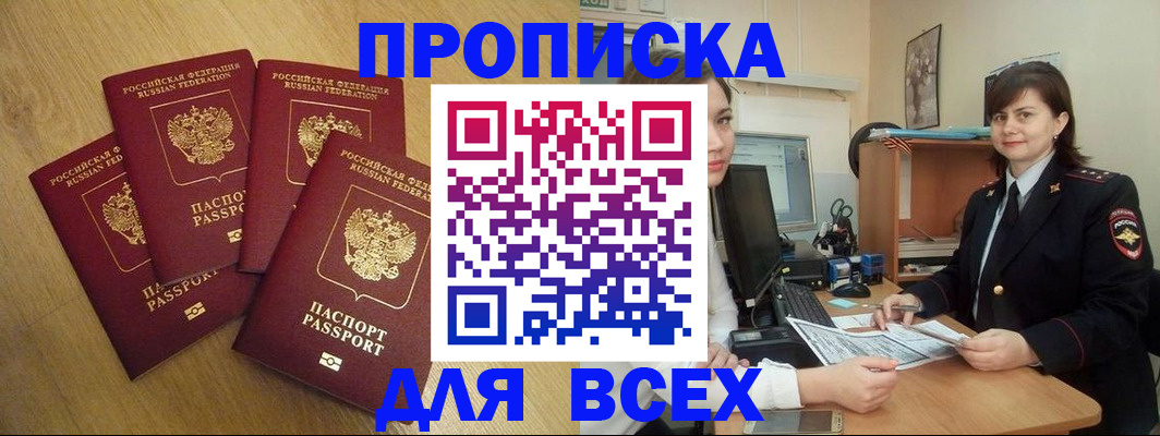 прописка ребенка в Нижнем Ломове